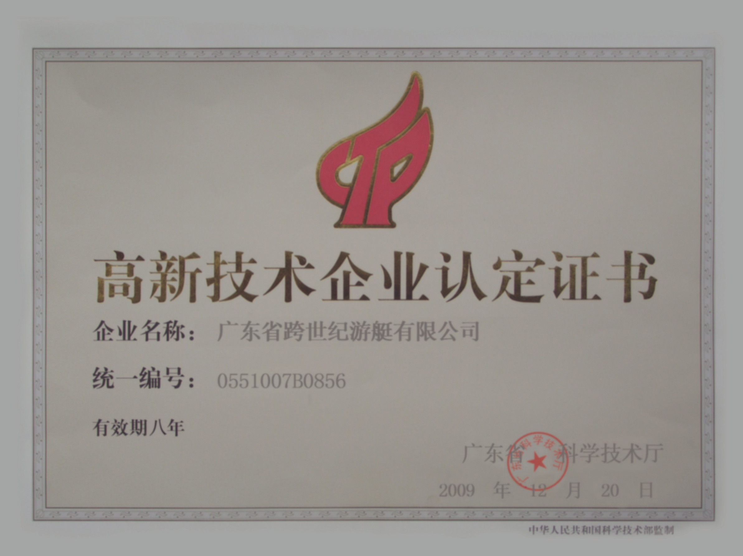 跨世纪品牌橡皮船