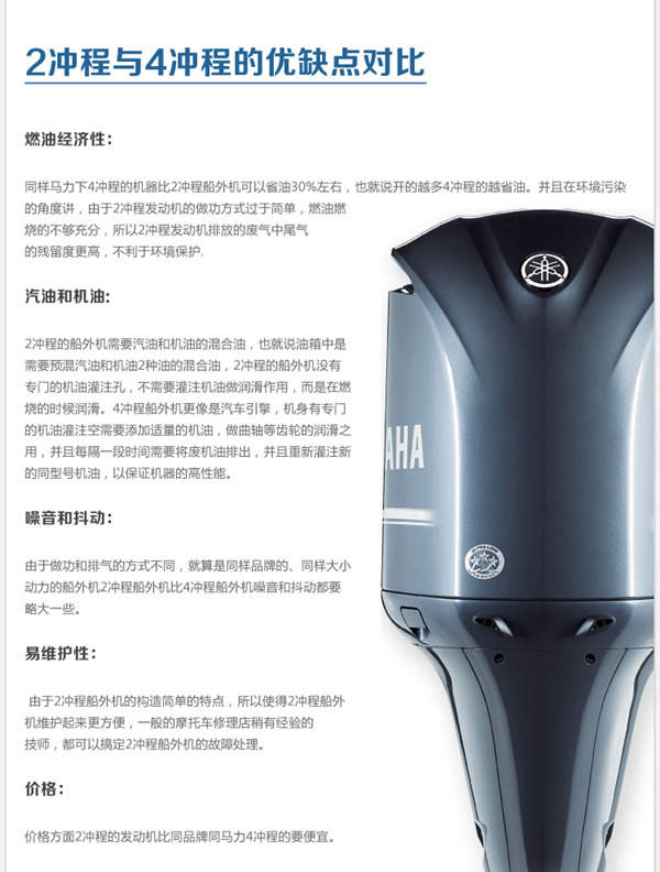 雅马哈4马力船外机