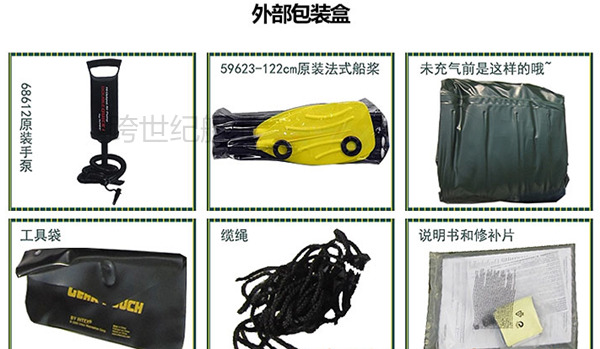 海鹰充气船配件