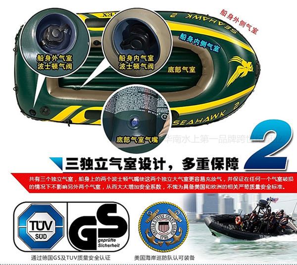 海鹰橡皮艇细节