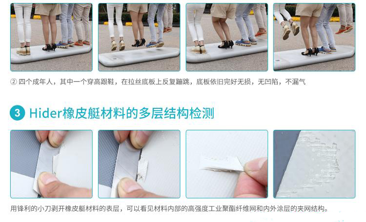 橡皮艇测试